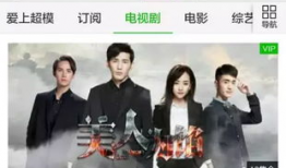 奇艺电视剧,精彩纷呈，引领潮流的视听盛宴