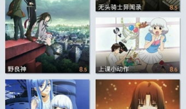 迅雷动漫,激荡青春，燃情动漫世界